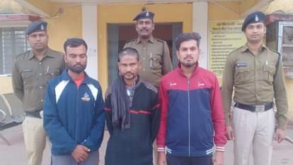पुलिस की गिरफ्त में तीनों आरोपी