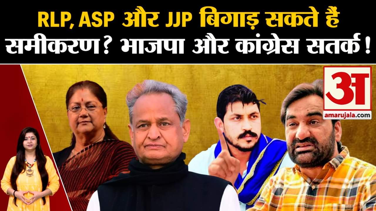 राजस्थान इलेक्शन 2023