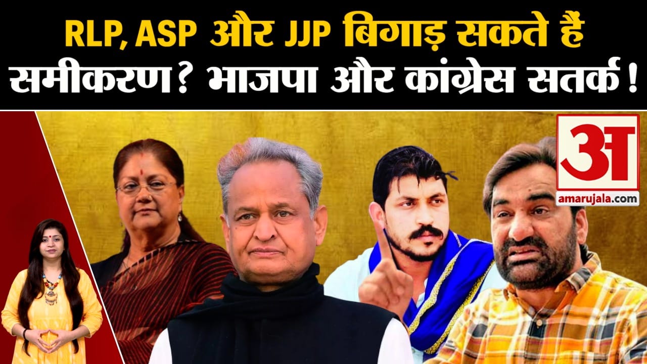 राजस्थान इलेक्शन 2023