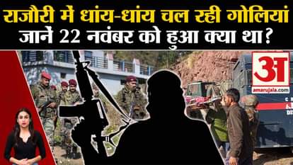 Rajouri Encounter update 2 Captains, 2 Army soldiers killed