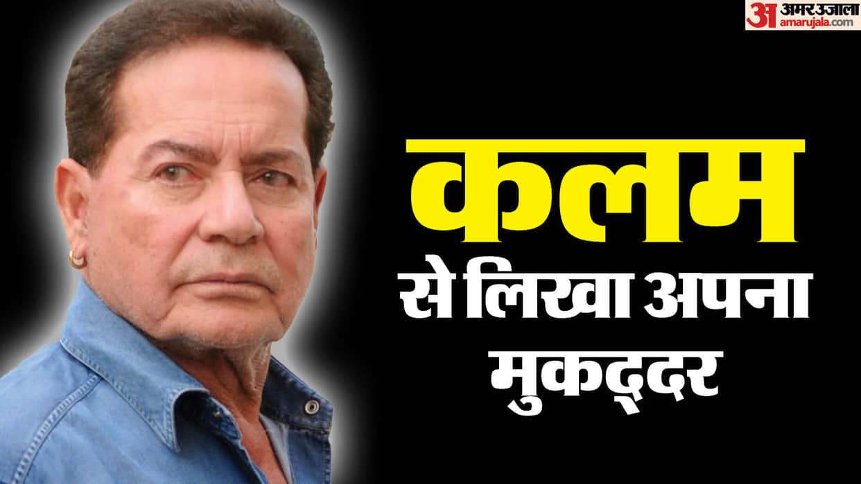 Salim Khan Birthday special know the unknow facts about writer and Javed akhtar friendship story
