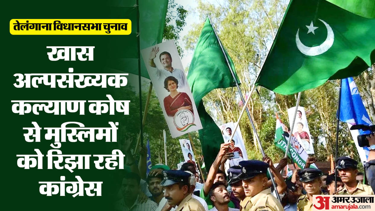 Telangana election: Special road map for muslims being prepared by congress in Telangana