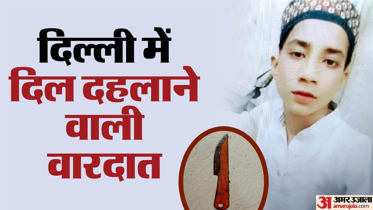 Minor killed by stabbing him more than 50 times for Rs 350 In Delhi