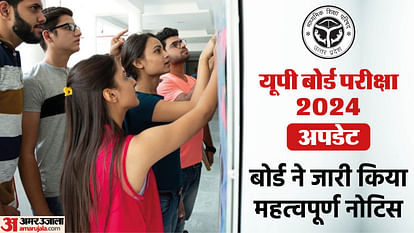 UP Board 2024: हाईस्कूल और इंटरमीडिएट परीक्षाओं की तारीख घोषित, आगरा से शामिल होंगे 1.24 लाख छात्र-छात्राएं UP Board Exam 2024 UPMSP Class 10th 12th exam dates announced agra