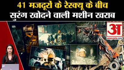 Uttarkashi Tunnel Rescue Latest News American auger machine