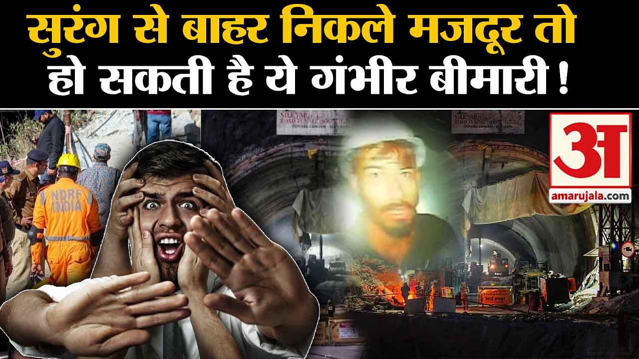 Uttarkashi Tunnel Rescue Operation Latest Update Amar Ujala Hindi