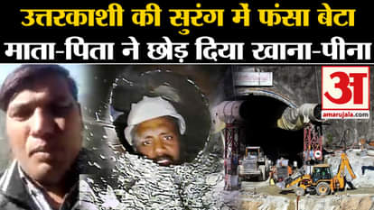 Uttarkashi Tunnel Rescue news update exclusive interview