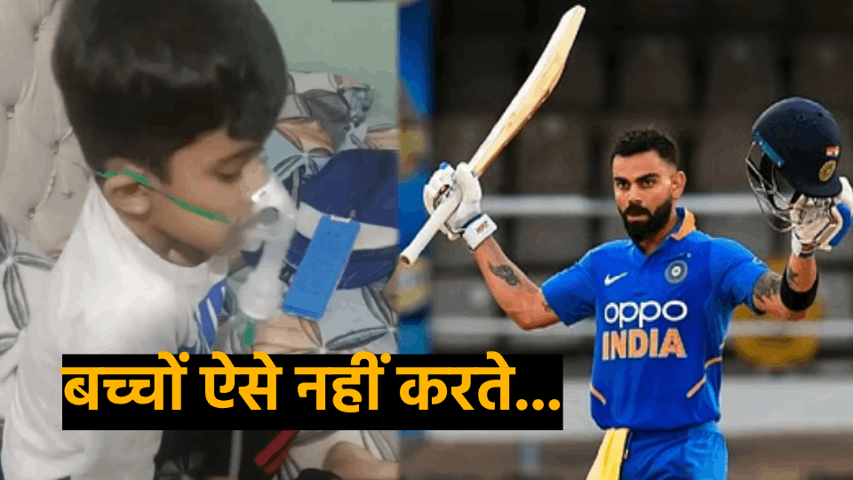 innocent boy cried so much after losing World Cup final admitted to hospital in gurugram