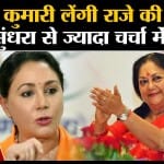 दीया कुमारी