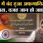 भारत अफगानिस्तान