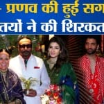 मालविका - प्रणव
