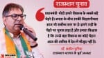 Rajasthan Election:Dr Satish Punia