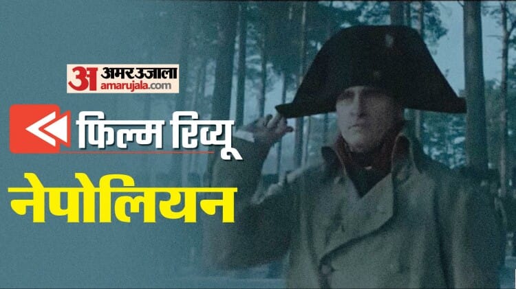 Napoleon Movie Review In Hindi Ridley Scott David Scarpa Vanessa Kirby ...