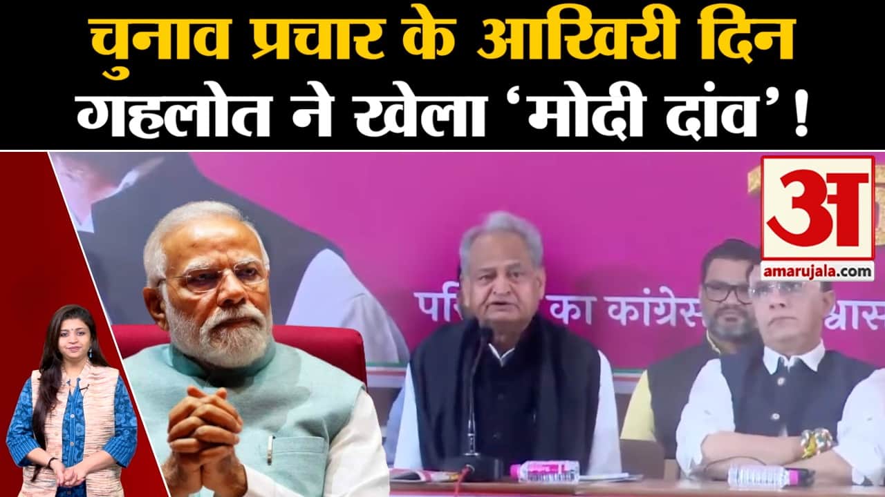 अशोक गहलोत