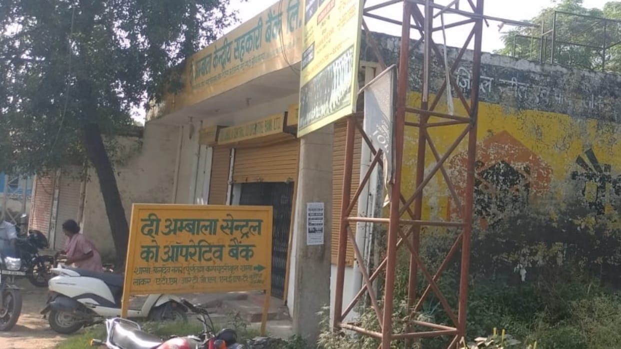 Revealed: Theft case in Ambala Co-operative Bank, thieves stayed in the bank for two days