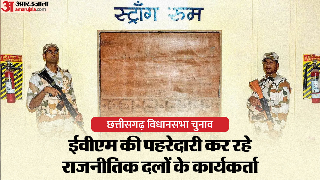 Chhattisgarh: Congress workers are guarding EVMs in shifts on all 90 seats
