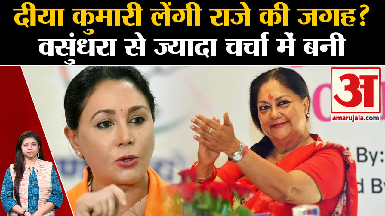 दीया कुमारी