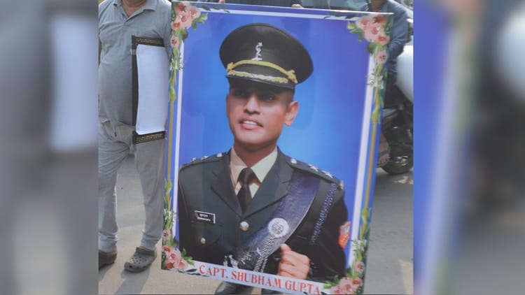 Agra:बलिदानी कैप्टन शुभम गुप्ता के नाम पर बनेगा गेट, सड़क का नाम भी रखा ...