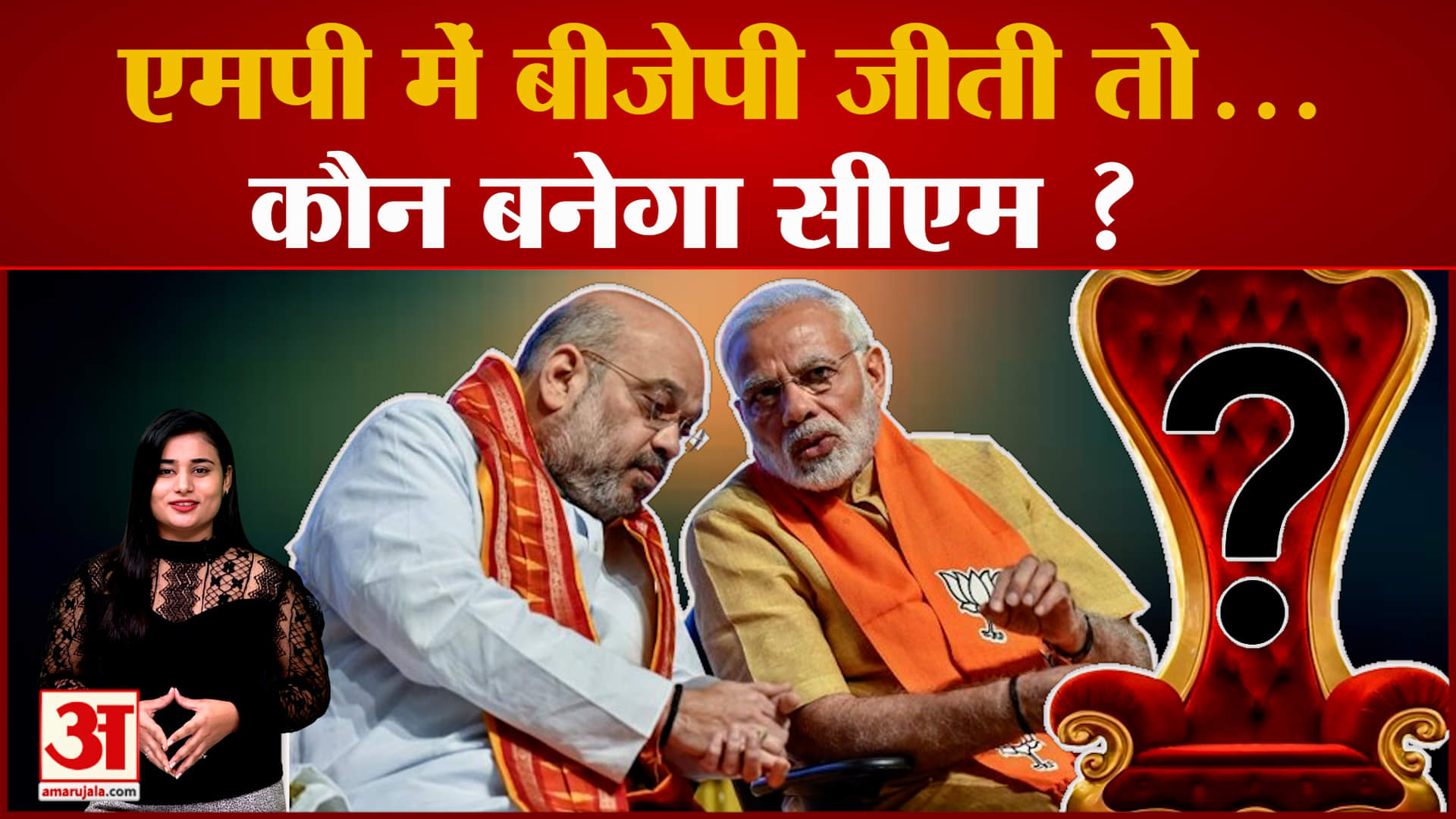 MP Election 2023: BJP जीती तो बनेगा Madhya Pradesh का अगला CM ? किसके सिर पर सजेगा ताज?