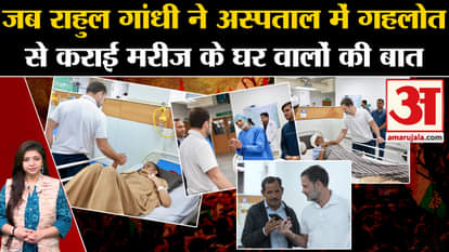 Rajasthan Election Voting 2023: Rahul Gandhi met the beneficiary of Chiranjeevi Scheme after reaching the hosp