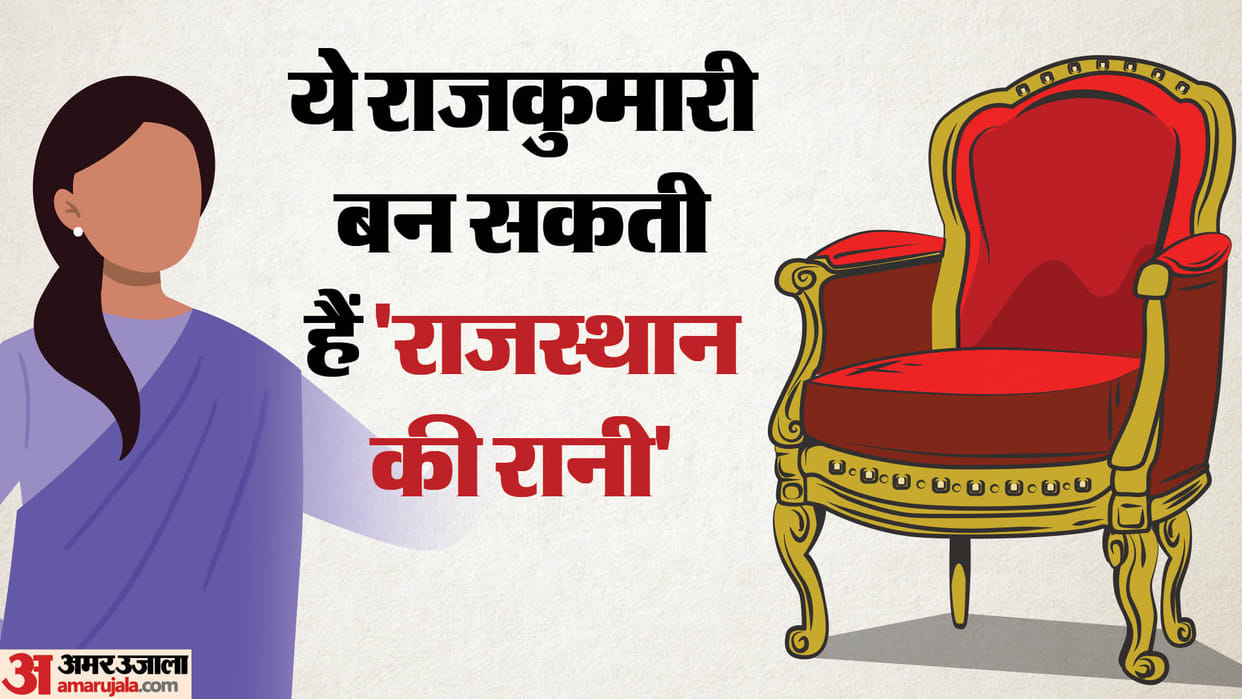 Rajasthan Election who is diya Kumari who can become queen of rajasthan more discussion thanvasundhara raje