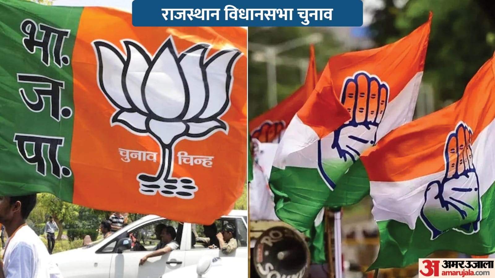 Rajasthan Election 2023 Those faces of BJP and Congress who are trying their luck in politics for first time