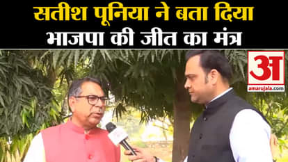 Rajasthan Election 2023: Satish Poonia gave the mantra of BJP's victory