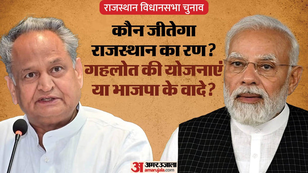 Rajasthan Election: Tough fight between Congress and BJP, Rajasthan's fate will be decided in 36 hours