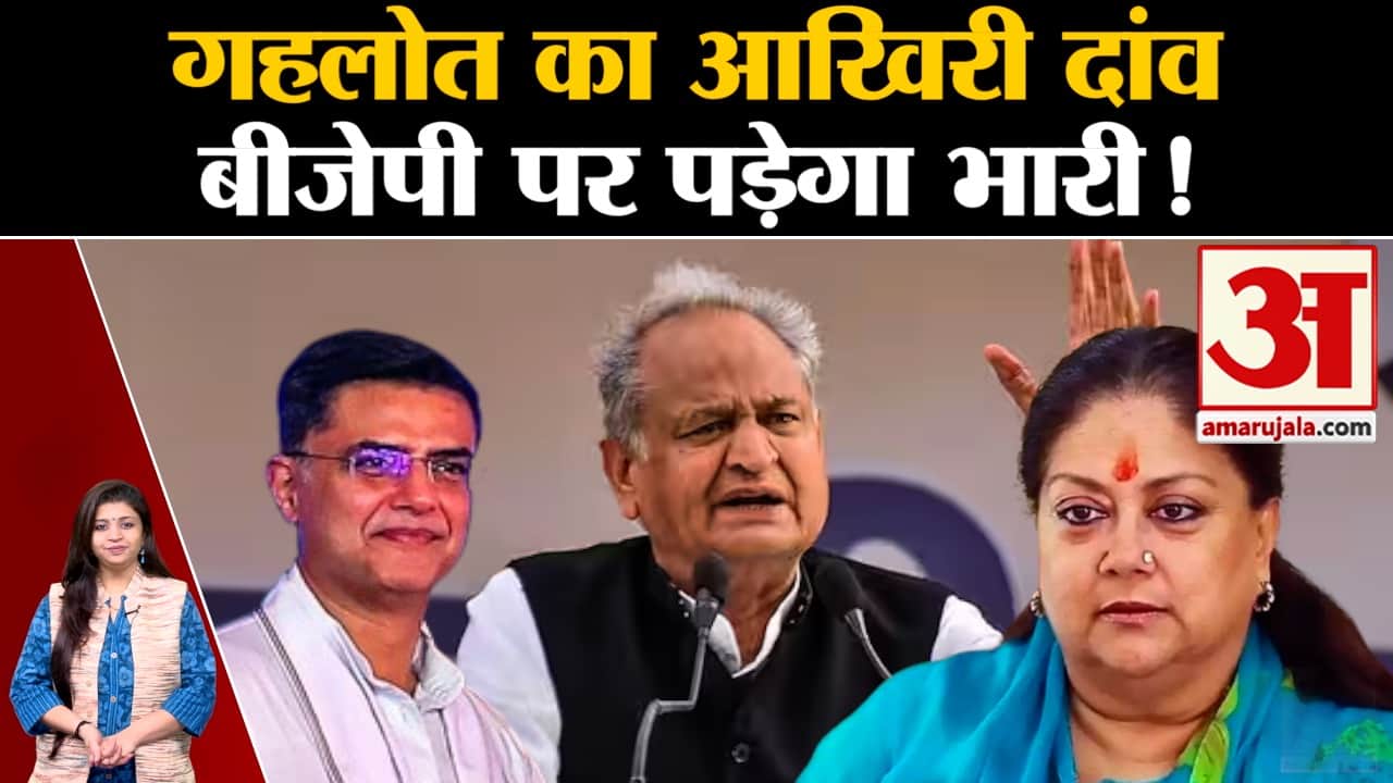 राजस्थान चुनाव