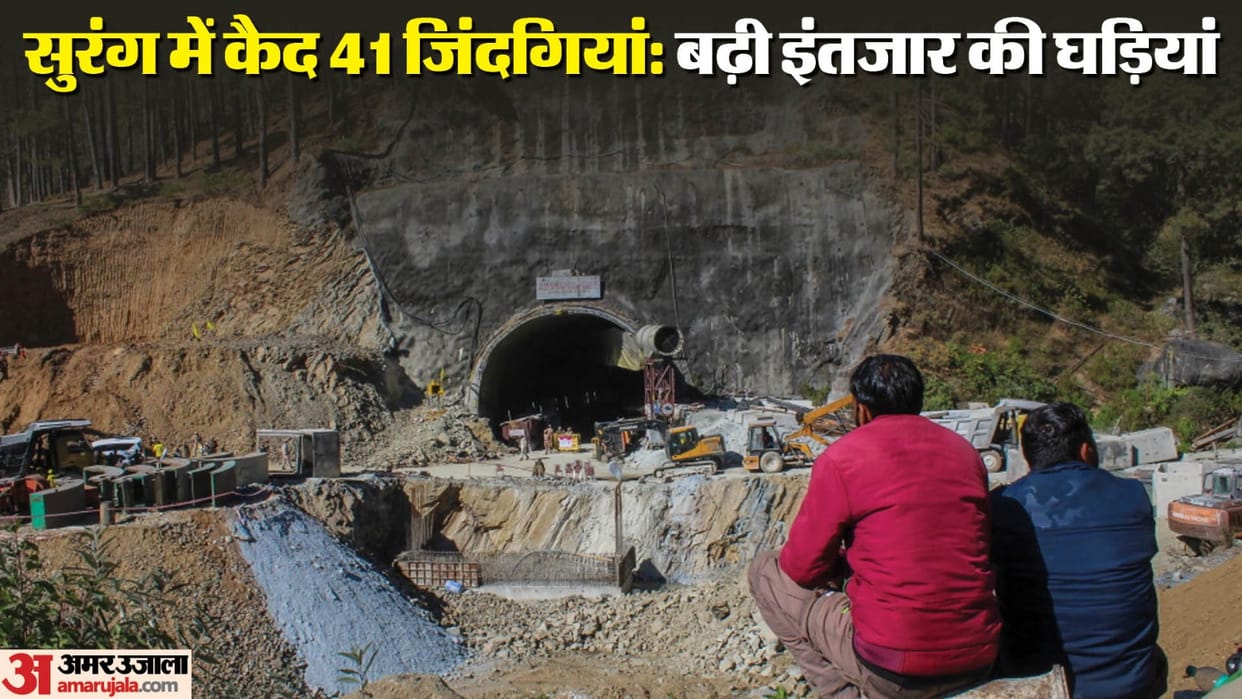 Uttarkashi Tunnel Collapse Rescue Operation Day 13th Spend in wait to labourers Came Out