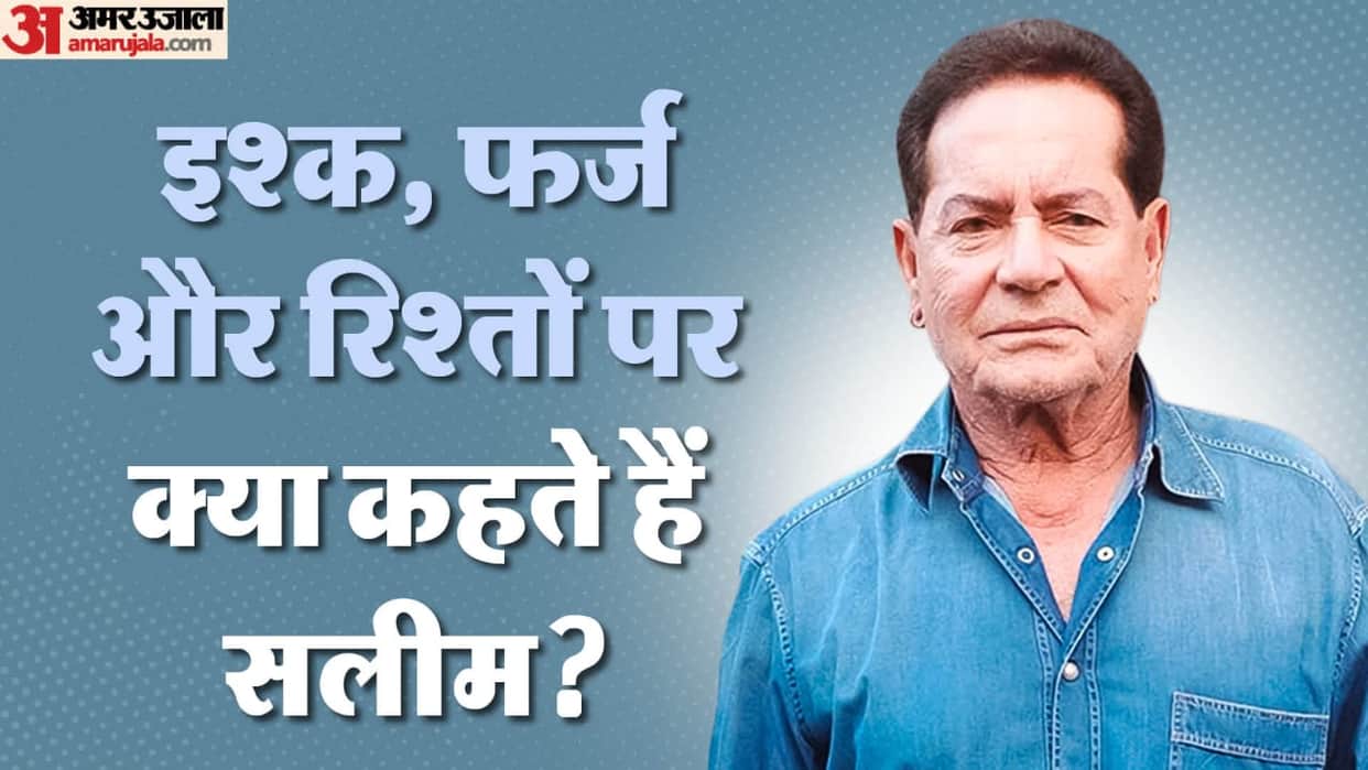 Salim Khan Birthday: Know About Salman father and film producer screenwriter Life quotes