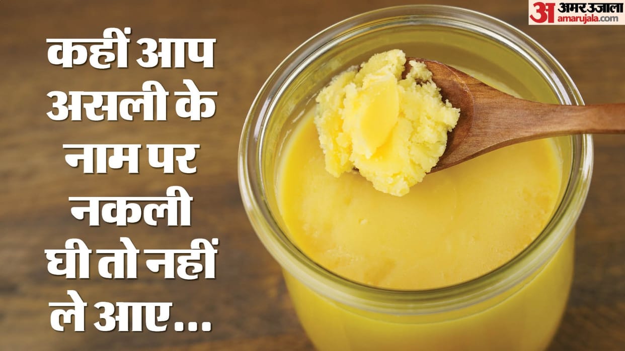 Fake ghee manufacturing factory exposed in dehi used to pack it in packets of renowned company and sell it in