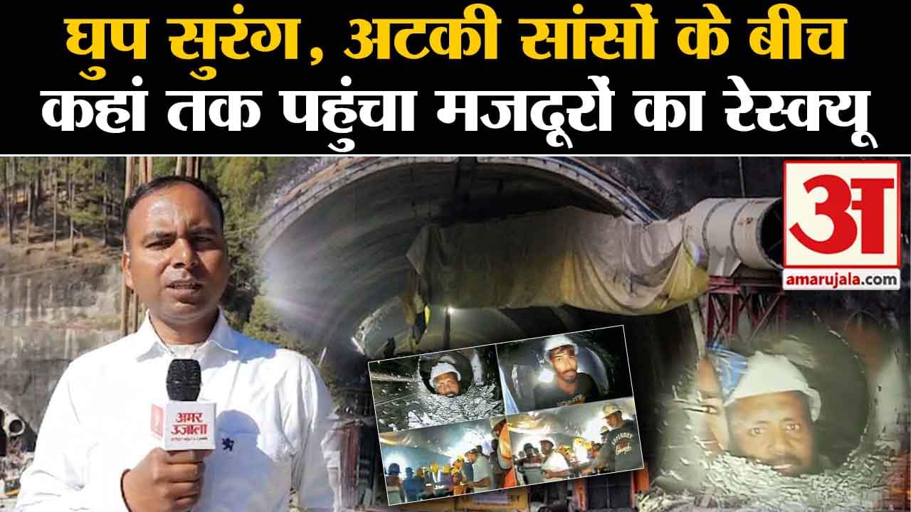 उत्तरकाशी सुरंग