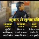 अजमल कसाब