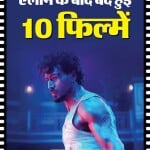 बॉलीवुड फिल्में