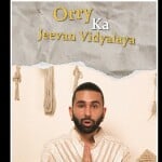 ओरी
