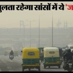दिल्ली के 28 इलाकों में AQI 300 पार