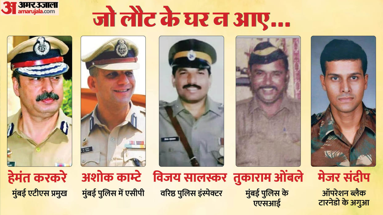 Valour stories of martyrs of mumbai attack 26 11