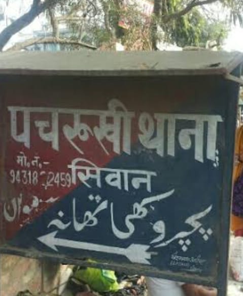 Bihar News : The girl's family filed a case of murder against her in-laws, now reached alive after 18 days.