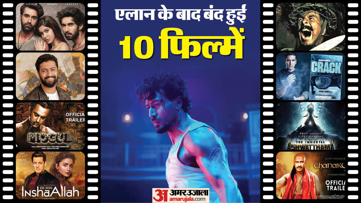 future of this film depends on the success of Sam Bahadur these popular films Shelved after the announcement