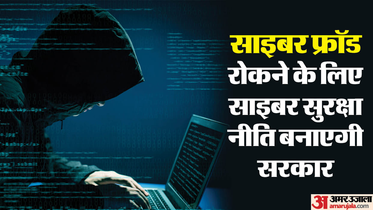 Government becomes strict on bank cyber fraud, new guidelines will be made to stop fraud