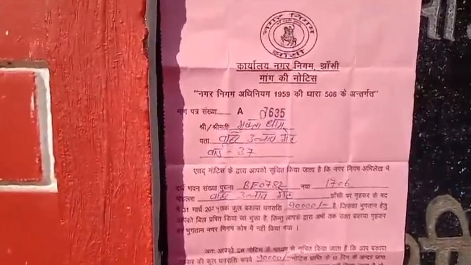 Municipal Corporation imposed tax of 90 thousand on Muktidham