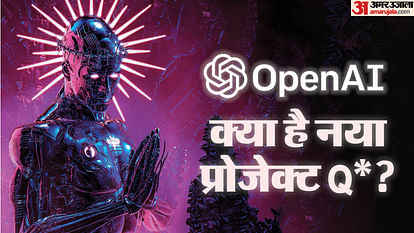 Q* AI: क्या है ओपनएआई का नया टूल क्यू स्टार, जिसे बताया जा रहा इंसानों के लिए खतरनाक? What Is Project Q star That May Have Been a Factor in Altman Firing From OpenAI