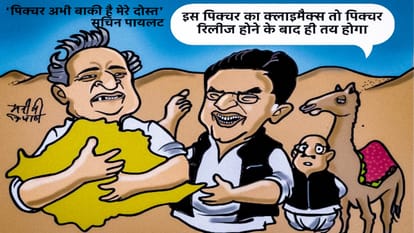 राजस्थान चुनाव।