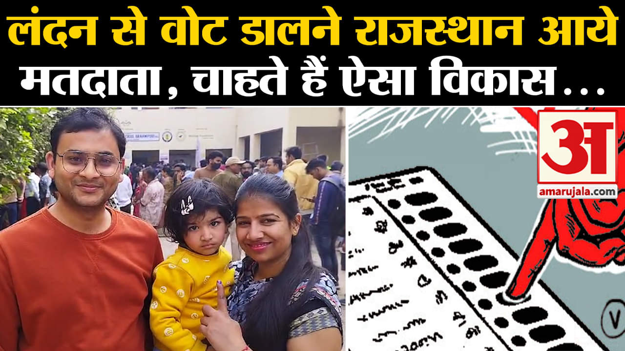 राजस्थान इलेक्शन  2023