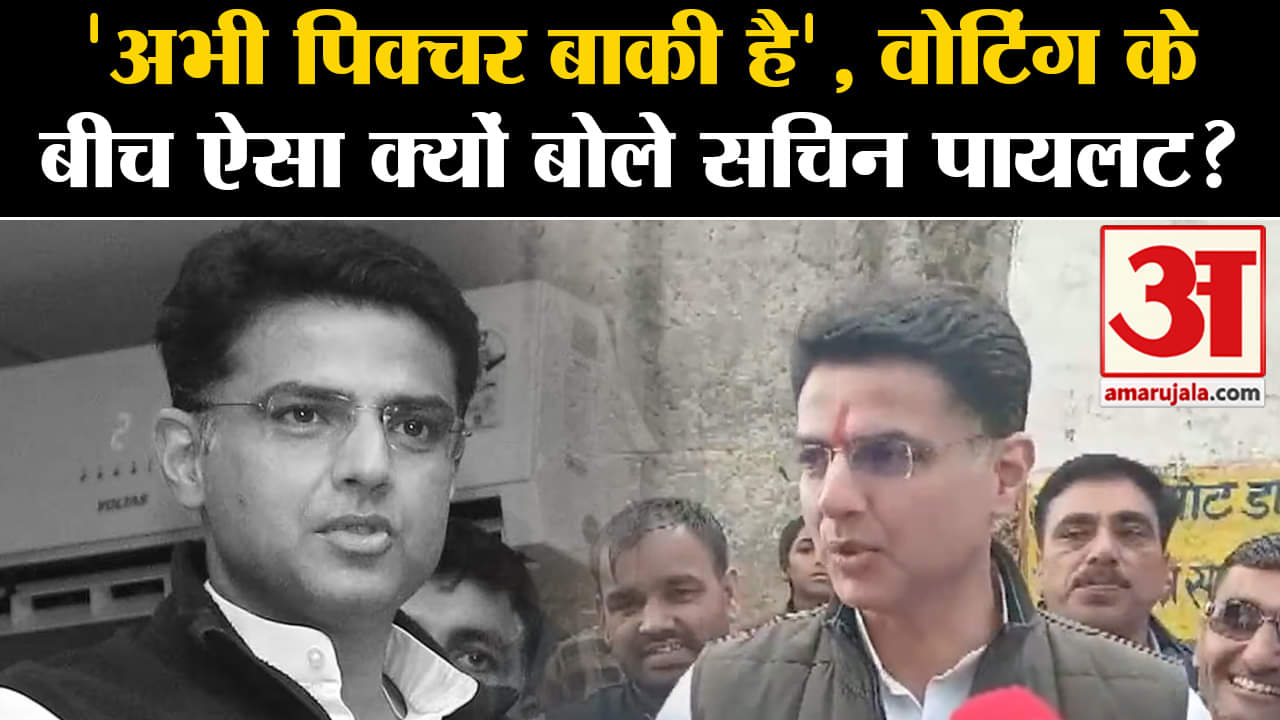 सचिन पायलट