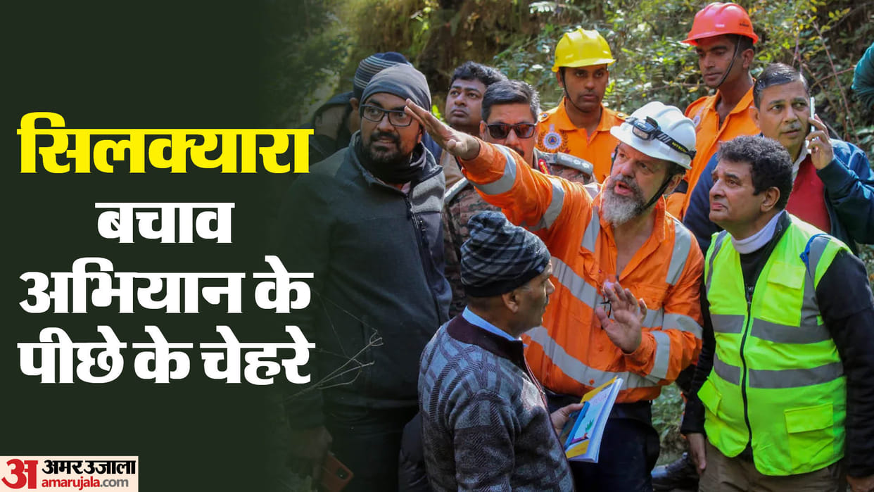 From ex PMO advisor to foreign experts the faces of Silkyara Tunnel collapse rescue operation