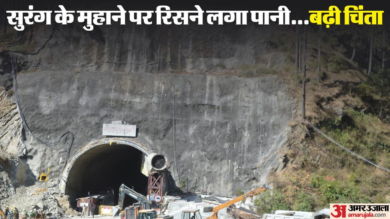 Uttarkashi Tunnel Rescue Water started seeping at Top of tunnel officials gave this reason