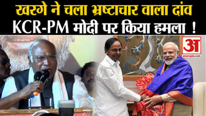 Telangana Election: Kharge launched a corruption bet KCR-PM attacked Modi!