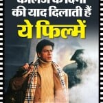 बॉलीवुड फिल्में